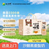 小西牛青藏奶源慕拉酸奶沙棘燕麦口味160g*10袋整箱