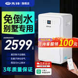 先锋（SINGFUN）2026新款家用除湿净化一体机室内防潮除湿除梅地下室专用60L吸湿抽湿免倒水自动上排水干燥除湿器 60L/天 别墅专用-自动防尘+负离子净化 免倒水