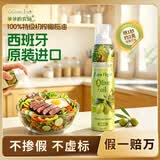 爷爷的农场特级初榨橄榄油200ml 喷雾控量进口热炒凉拌轻食 赠宝宝辅食谱
