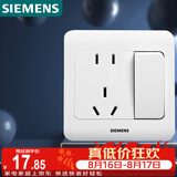 西门子（SIEMENS）开关插座 10A五孔带开关插座 暗装面板 远景雅白色5UB82243NC01