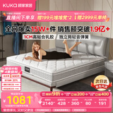 顾家家居（KUKA）梦想垫旗舰版天然乳胶独袋弹簧床垫主次卧0001J软硬适中1.5x2米
