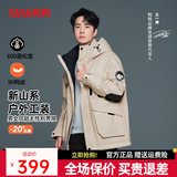 鸭鸭（YAYA）王一博同款反季羽绒服男士短款冬季新款青少年休闲防寒保暖外套DY 燕麦色YE3B706712D XL (180) 【推荐140-155斤】
