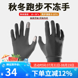 boodun 秋冬运动薄款跑步手套户外防风触屏男开车女电动车抓绒保暖防滑 经典款-灰色(轻薄灵活) L/XL