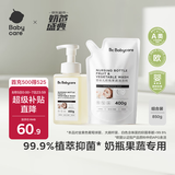 babycare谷物酵素奶瓶清洁剂奶瓶清洗剂婴儿餐具清洗液果蔬洗洁精 850g