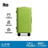 ITO「卢昱晓同款」PISTACHIO 2 TRUNK 冷血绿22英寸行李箱拉杆箱行箱