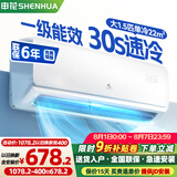申花空调补贴 新一级能效 大1.5匹冷暖节能空调挂机 家用 壁挂式 大1P省电变频 以旧换新 快速冷暖 大1.5匹 一级能效 单冷 无安装 送货入户