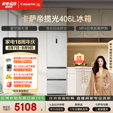 卡萨帝（Casarte）揽光406L三开门冰箱超薄零嵌入式一级能效BCD-406WLCD3M4GDU1国家补贴