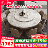 采薇 大理石餐桌家用餐桌椅组合实木白蜡木大圆桌现代简约圆形饭桌 1.20米餐桌(无转盘）