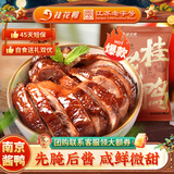 桂花鸭南京特产盐水鸭1000g正宗江苏老字号美食冷盘熟零食年货送礼佳选 【1kg】招牌酱鸭