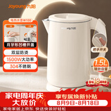 九阳（Joyoung）热水壶烧水壶电热水壶 双层壶体 304不锈钢 1.5L家用0胶水电水壶 K15FD-W100
