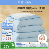 水星家纺被子冬被60%大豆被纤维被冬季被子加厚保暖被芯220x240cm约9.1斤