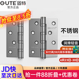 固特房门合页304D不锈钢4寸实木门活页加厚轻音轴承（一片价） 拉丝不锈钢