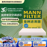 曼牌滤清器（MANNFILTER）空调滤清器空调滤芯CU1919M卡罗拉雷凌凯美瑞汉兰达逸致RAV4锐志