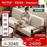 源氏木语精选全实木沙发现代简约布艺沙发小户型客厅储物沙发橡木实木家具 【9】橡木胡桃色梨白三人位 组装