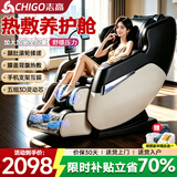 志高（CHIGO）按摩椅家用全身按摩 太空舱全自动多功能零重力智能电动沙发多功能十大品牌送爸妈长辈礼物 智尊白【加长轨迹+腿肚揉搓+草本热敷垫+全配置】 30天免费试用+送货入户
