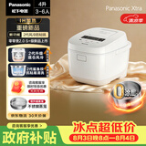 松下（Panasonic）【国家补贴】Xtra零零煲2.0电饭煲0涂层内胆不粘锅无涂层电饭锅4-5人家用IH不锈钢4升SR-HFS155-W