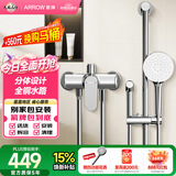 箭牌（ARROW）淋浴花洒套装喷头增压浴室家用冷热三功能铜水路花洒AE33186MCP