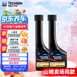 雪佛龙山姆同款特劲汽油添加剂燃油宝保养型燃油清洗剂养护节油60ML双瓶