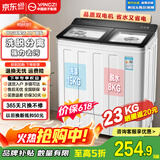 扬子集团洗衣机半自动老式家用双桶大容量双缸洗衣机蓝光 洗脱双筒小型波轮 23公斤 透明玻璃盖-家庭款 双缸
