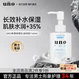吾诺（UNO）保湿乳液160ml男士面部保湿补水护肤品实用生日礼物送男友现货