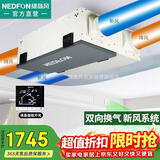 绿岛风（Nedfon）QFA-D250F-Y新风机家用新风系统全屋中央过滤全热交换双向流换气