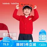 巴拉巴拉童装儿童毛衣男童女童2026春装新款V领针织衫宝宝开衫骏马小章潮