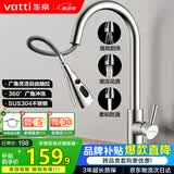 华帝（VATTI）厨房水龙头冷热水槽洗菜盘 万向旋转抽拉式延伸家用 304不锈钢