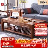 光明家具 实木茶几俄罗斯进口水曲柳3201 茶几150
