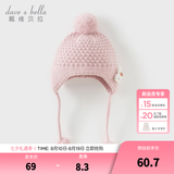 戴维贝拉（DAVE＆BELLA）可爱毛绒儿童帽子洋气女童护耳帽宝宝小童保暖帽冬季新年童帽 粉色DB4243808 48 ( 建议帽围约46-48cm)