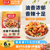 好人家香辣干锅调料110g干锅酱家常快手菜调味料