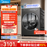 美的（Midea）元气2.0 滚筒洗衣机全自动 纯平全嵌 除菌除螨 智投 以旧换新 补贴 官方旗舰 元气2.0 滚筒单洗 12kg MG12L5PROMAX