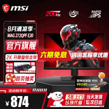 微星（MSI）27英寸2K200Hz电竞显示器0.5msGTG升级TYPE-C 快速液晶IPS莱茵护眼HDR400升降旋转屏幕外接笔记本 【升降旋转】2K200Hz MAG 272QPF E20