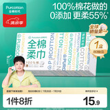 全棉时代【孙颖莎同款】盒装洗脸巾 80抽*1盒一次性100%棉柔巾毛巾20*20CM