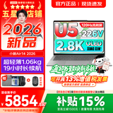 联想小新Pro14/小新14/Air14 2026年补贴15% 高性能超轻薄笔记本电脑 学生游戏设计办公本 二代Ultra5-226V 16G 512G 2.8K 120Hz｜Air14国补 IPS高