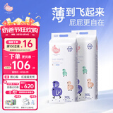 BBG蓝芯丝薄轻柔拉拉裤3XL码2包装72片(≥18kg)尿不湿夏季超薄透气
