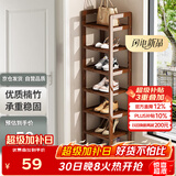 安尔雅楠竹简易鞋架门口多层家用鞋架子宿舍防尘鞋柜置物架 茶色7-30