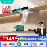 华帝抽油烟机家用排油烟机燃气灶烟灶套装21风量欧式顶吸吸油烟机灶具套装i11101+71B