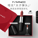M.A.C魅可大子弹头口红哑光高级显白#666大宠粉 送女友七夕礼物