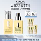 倩碧日防夜养cp套装(防晒黄油+有油黄油)干敏专用滋润护肤品生日礼物