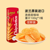 劳仑兹波兰进口 激脆甜椒味罐装薯片100g 下午茶零食膨化食品