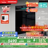 西门子（SIEMENS）【黑魔镜5.0】Aura新一级水效150L以上大容积省水省电独嵌两用洗碗机SJ23EB33MC