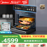 美的（Midea）【性价比标杆】55L嵌入式微蒸烤炸一体机10英寸大彩屏 蒸烤一体 空气炸GC5支持鸿蒙智联