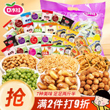 口水娃零食炒货大礼包2.5斤1300g中秋礼品送礼团购