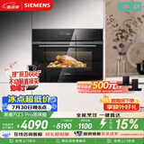 西门子（SIEMENS）【低温慢煮】黑魔方Z3Pro 嵌入式蒸烤一体机58L 低氧慢煮低脂健康餐 五合一家用蒸烤箱CS0T5MAB2W