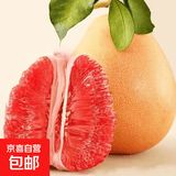 海南老树红柚 新鲜现摘 皮薄肉厚多汁 蜜柚柚子 净重4-5斤（2-3粒）优惠