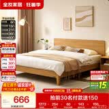 全友家居 床1.8米x2米主卧室双人大床北欧原木极简风出租屋硬板式床
