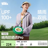 蕉下（beneunder）防晒衣女士防紫外线轻薄夹克防晒服披肩外套原纱防晒TS402情人节 薄烟紫 M