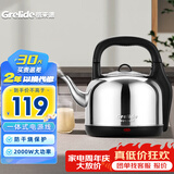 格来德（Grelide）烧水壶家用4.2-6L大容量电热水壶加厚304不锈钢热水壶防干烧2000W功率电水壶自动断电办公室茶壶 4.2L 一体式电源线（0.65m）-242S