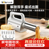 小熊（Bear）面条机家庭用 家用压面机 无线手持座式压面枪 小型电动自动不锈钢压面条机 8种出面模具YMJ-K40G1