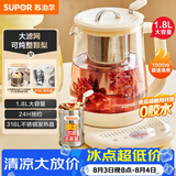 苏泊尔（SUPOR）加大滤网养生壶煮茶壶 1.8L家用保温花茶壶煮茶器316L不锈钢  恒温水壶烧水壶调奶器 SW-18YP05